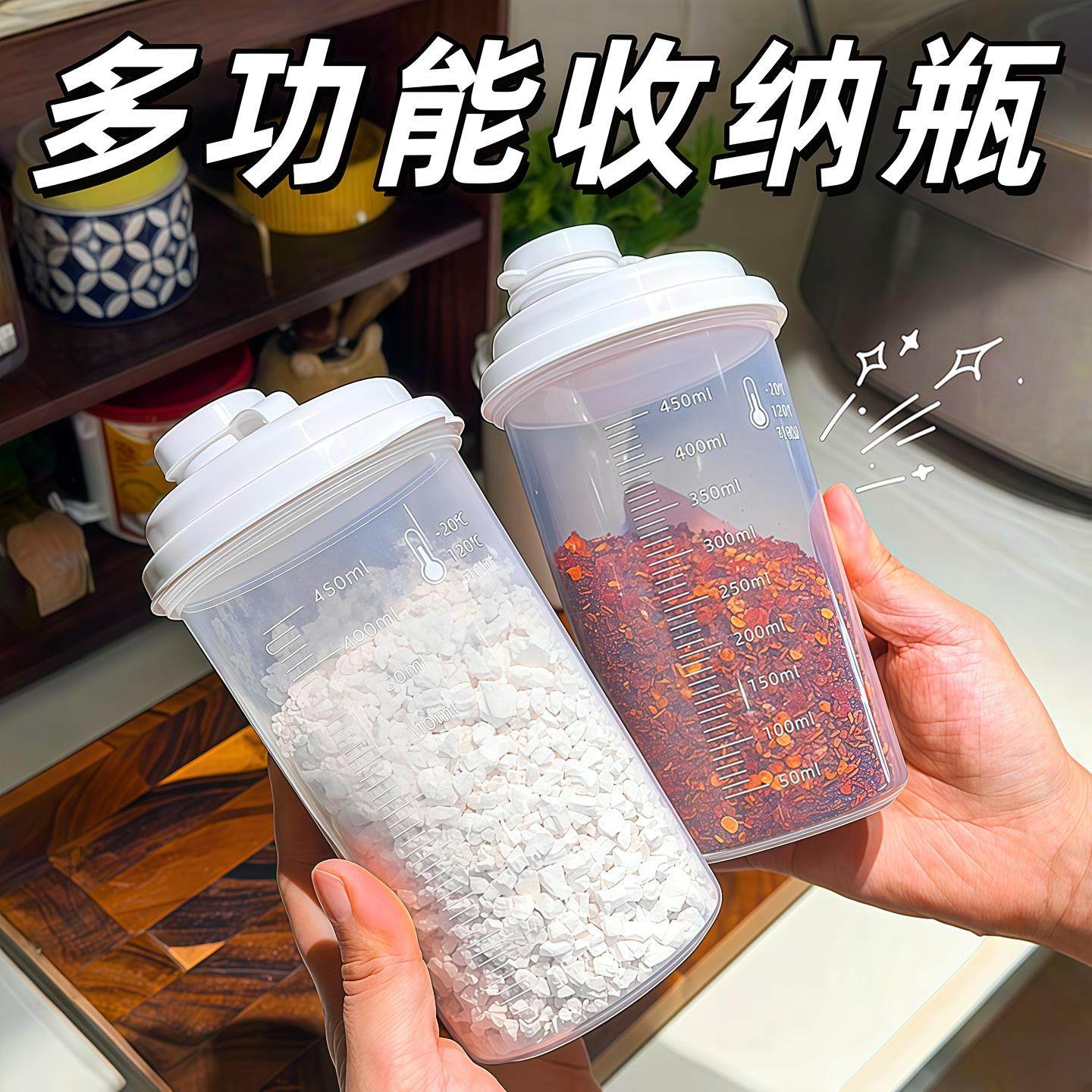 白砂糖密封储存罐厨房分装面粉淀粉专用储物容器家用防潮收纳瓶子