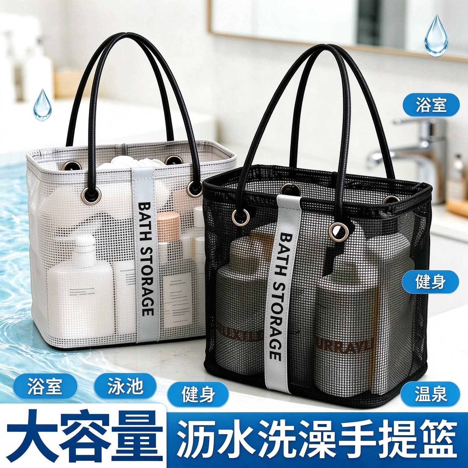 洗澡篮网眼沥水学生宿舍