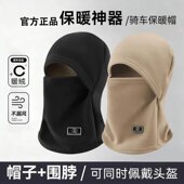 2026新款 秋冬季 骑车防寒保暖帽子围脖一体户外防风护颈套头骑行帽