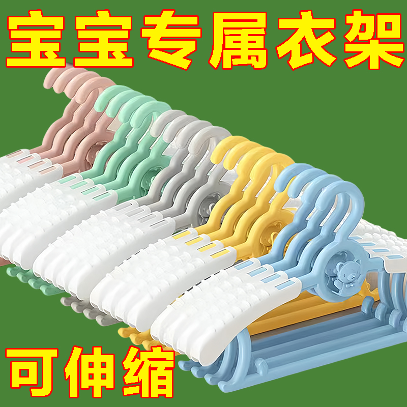 晾衣架子伸缩家用挂衣神器