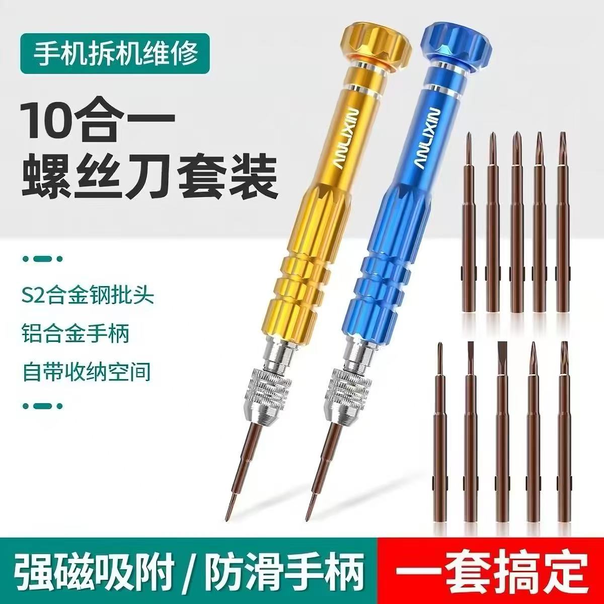 手机专用拆机工具小型维图片