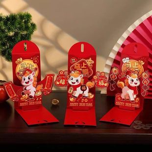 马年红包2026年新款3D立体创意折叠新年利是封年给小孩压岁包