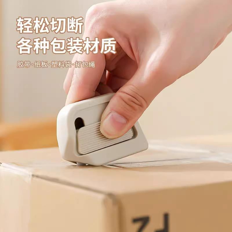 磁吸陶瓷开箱器安全开箱刀