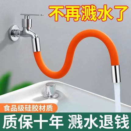 水龙头延长管万向水管接延伸器定型延伸管神器软管防溅连接拖把池