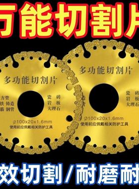 切铁王切割片方铁螺纹钢钢管角磨机云石机通用切铁片金刚磨片双面