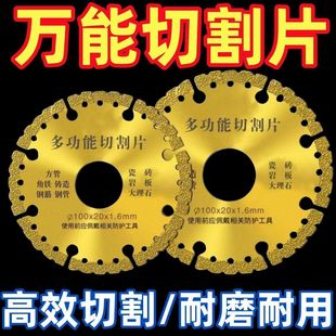 切铁王切割片方铁螺纹钢钢管角磨机云石机通用切铁片金刚磨片双面