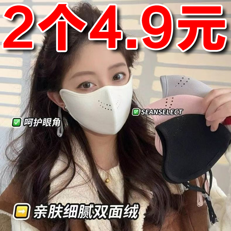 加厚暖絨保暖全臉防護面罩
