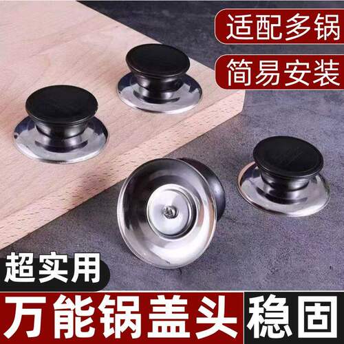 锅盖把手配件通用手柄玻