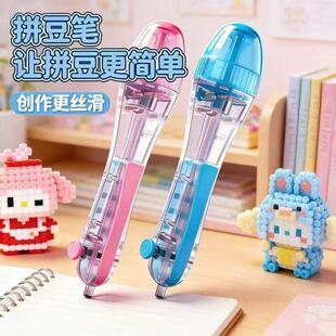 按压自动点珠拼豆豆笔点握式生煎包手工diy全套专用工具高级颜值