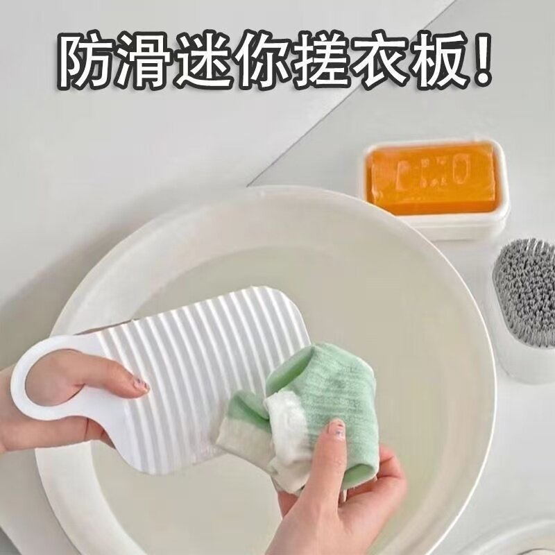 迷你小搓衣板家用洗内裤图片