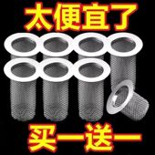 下水道过滤网地漏过滤网万能过滤网通用厨房下水道卫生间家用加长