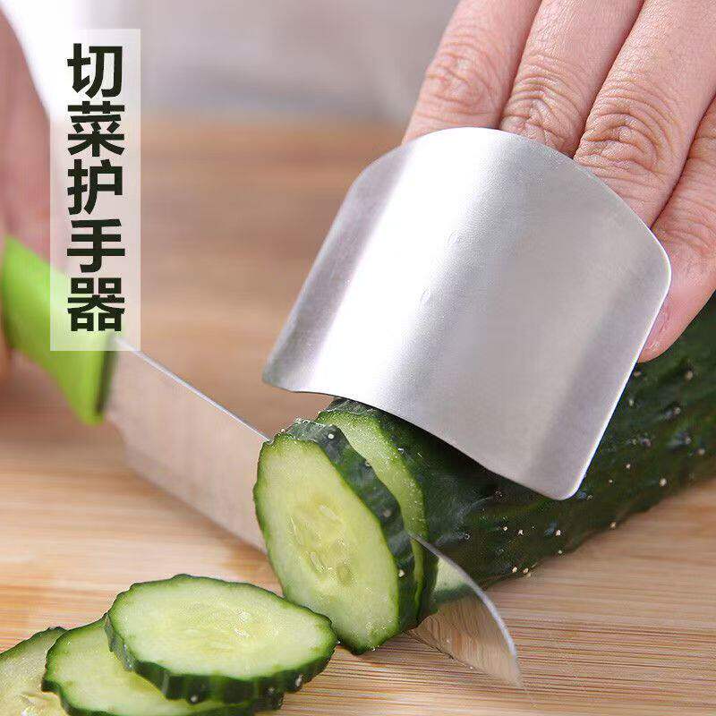 不锈钢切菜护手器厨房工