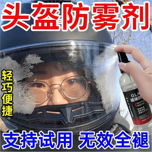 神器冬天汽车玻璃除雾剂