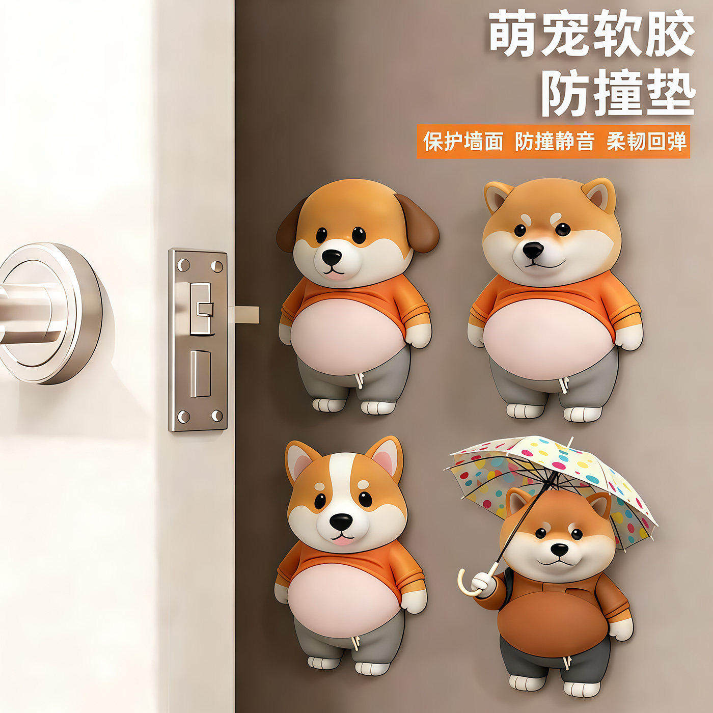 柴犬立体门把手防撞贴门图片
