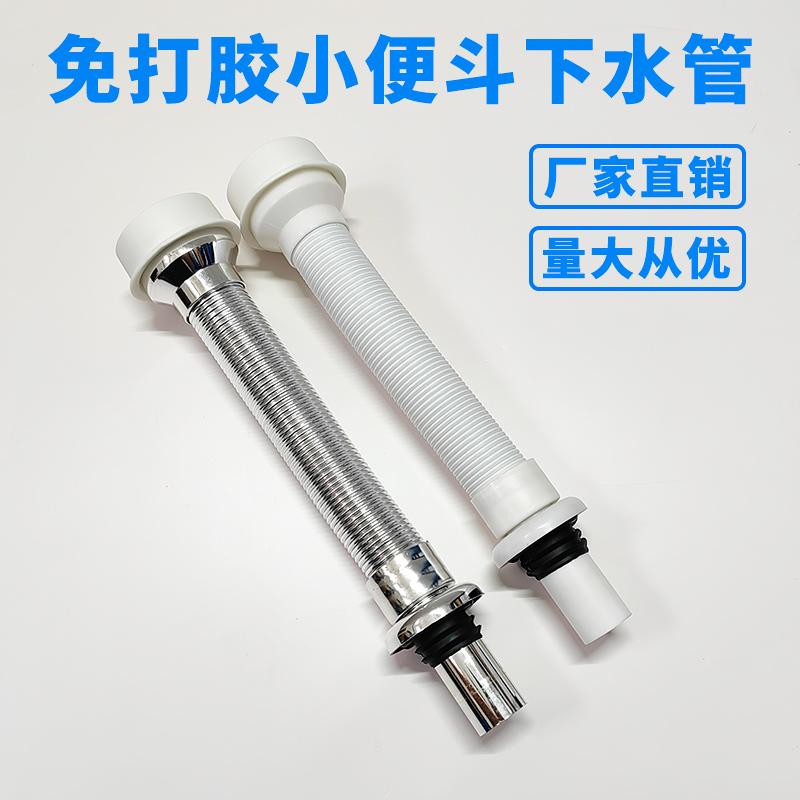 小便器下水管挂墙式防臭配件