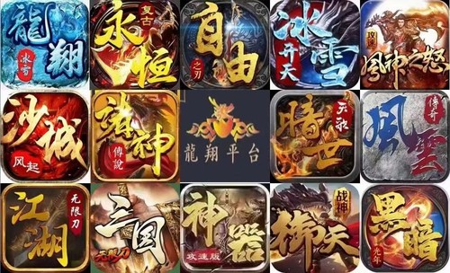 龙翔武魂传奇战国传奇少年歌行等游戏代理推广员加盟