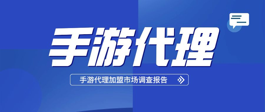 芝麻互娱征战沙城游戏代理推广员加盟
