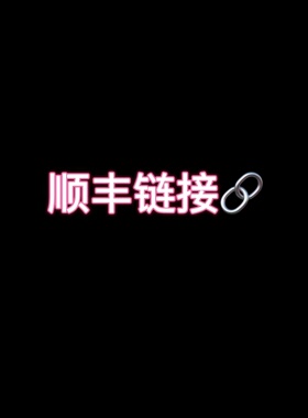 顺丰EMS邮政圆通快递差价
