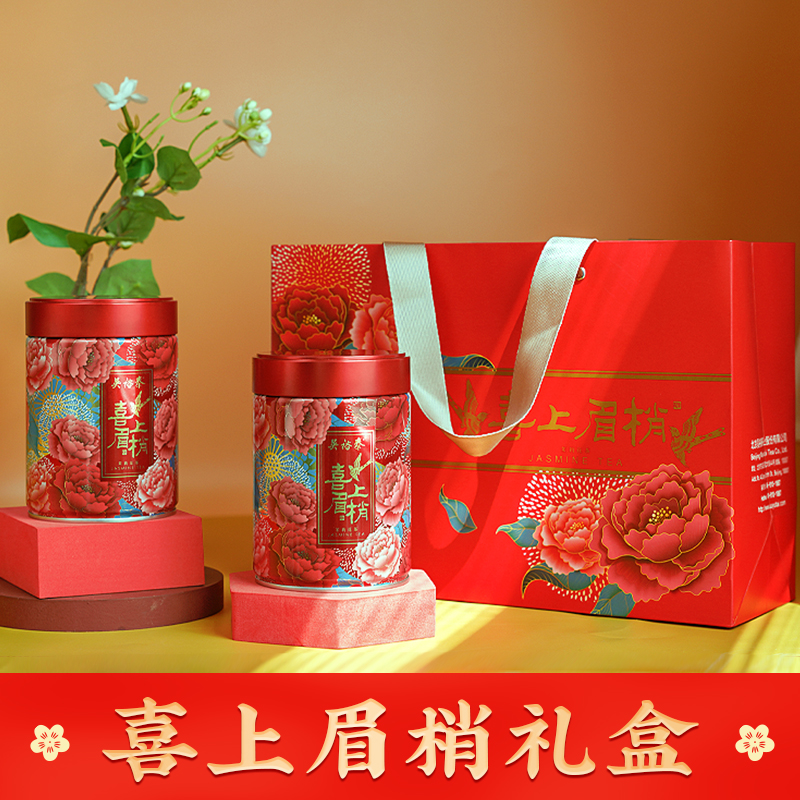 【两盒装·好事成双】吴裕泰茉莉花茶喜上眉梢礼盒300g*2盒年货