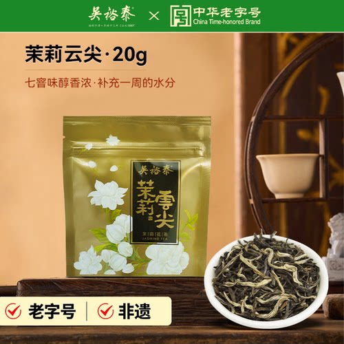 吴裕泰茶叶中华老字号
