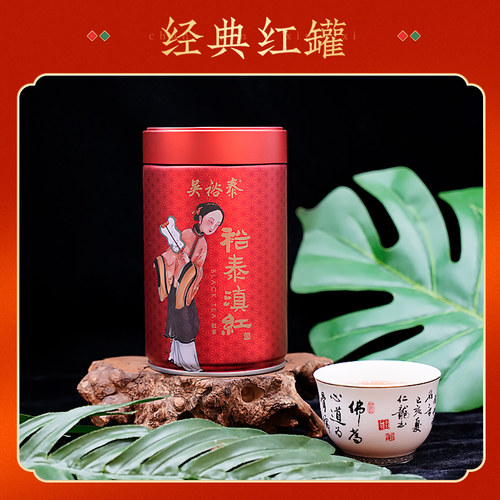 中华老字号滇红云南红茶叶罐装