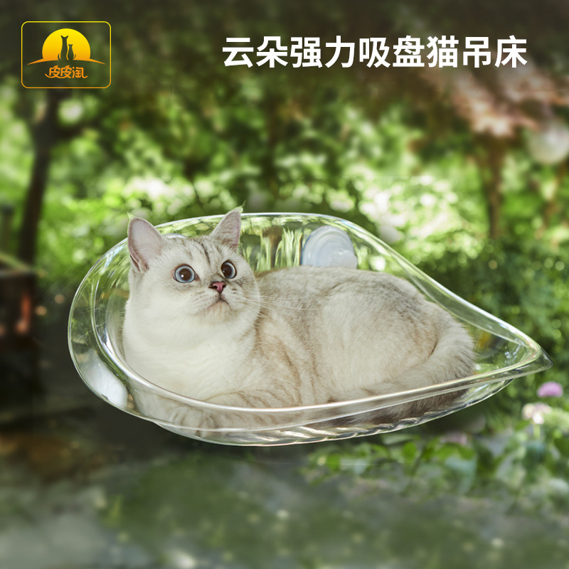 猫阳台吸盘悬浮猫吊床皮皮淘宠物窝窗户吸盘透明猫窝宠物用品