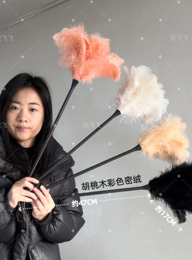 肉粉鸵鸟毛掸子胡桃木柄鸡毛掸子静电除尘掸家用扫车桌面装饰掸