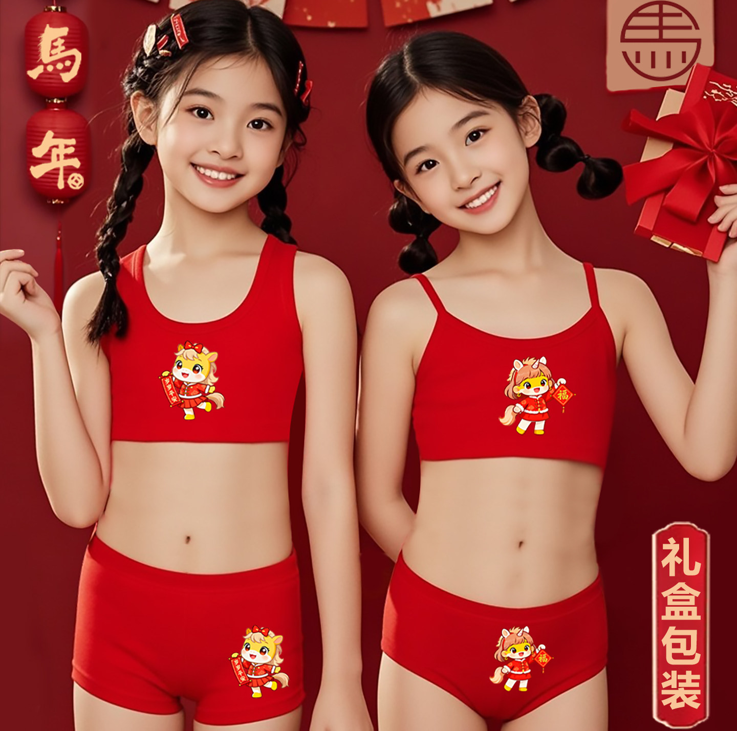 龙年红色大童学生吊带文胸小背心
