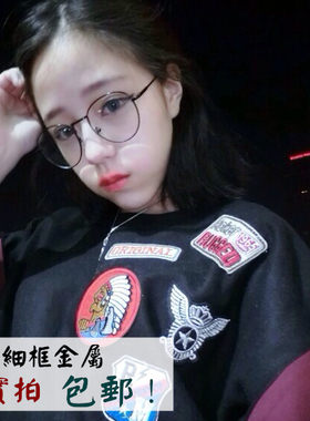 韩国学生金属眼镜框复古文艺细框