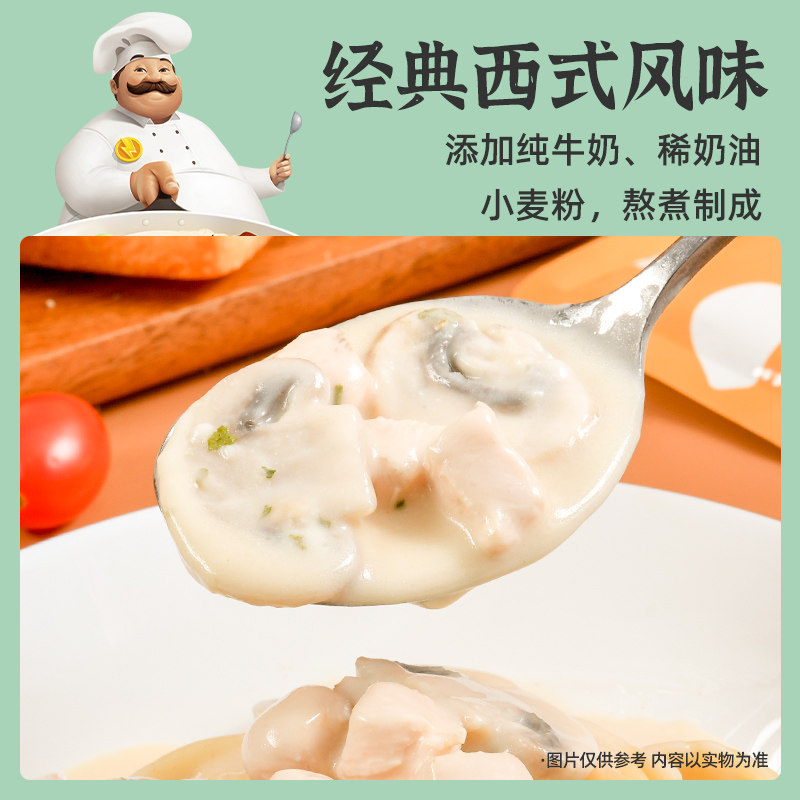 苏伯奶油浓汤220g 4种奶油蘑菇汤 鸡茸 土豆