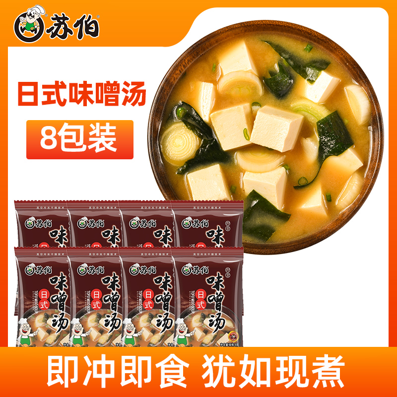 日式味噌汤大酱汤苏伯