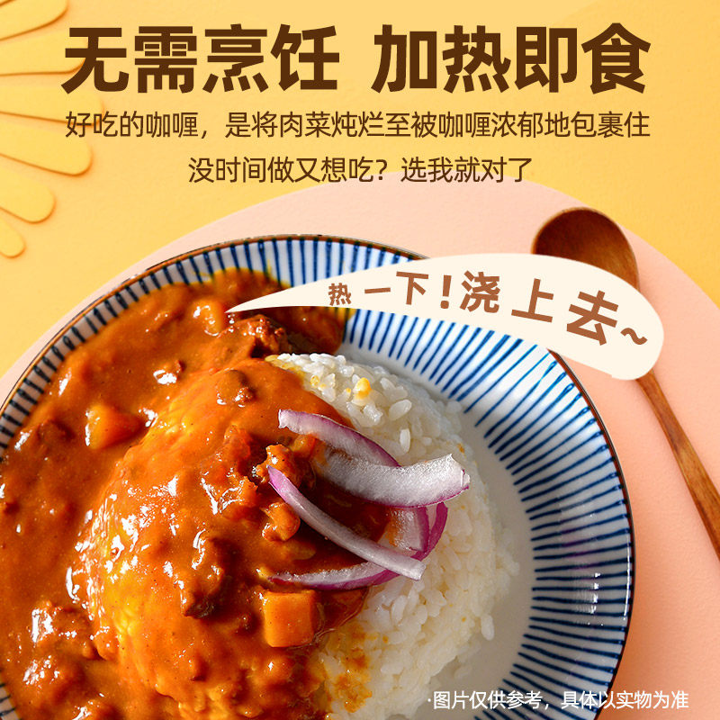 苏伯咖喱酱200g速食日式咖喱即食拌饭