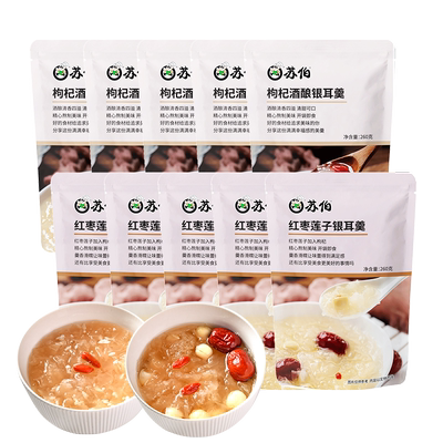 苏伯红枣枸杞鲜炖莲子甜品速食汤