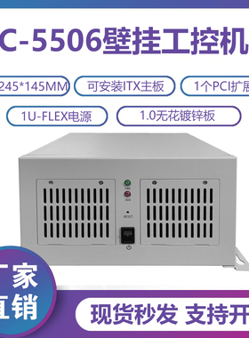 壁挂式工控机箱ITX主板安防设备多串口1U-FLEX电源可定制非标机箱