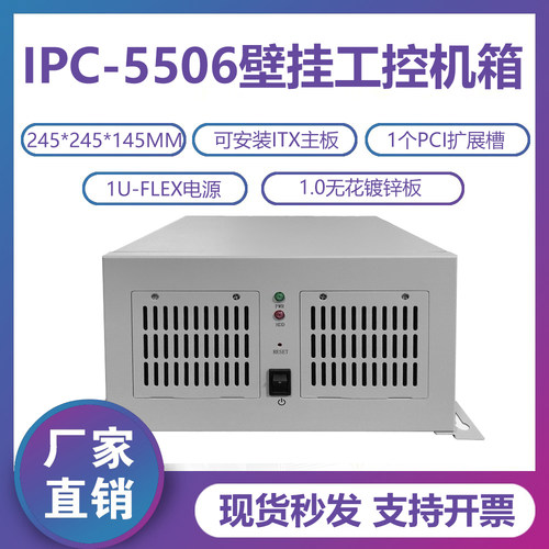 多口壁挂全新风冷安防设备机箱