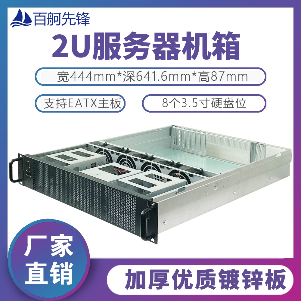 2U机架式服务器机箱工作站存储多硬盘E-ATX主板工控主机冗余电源