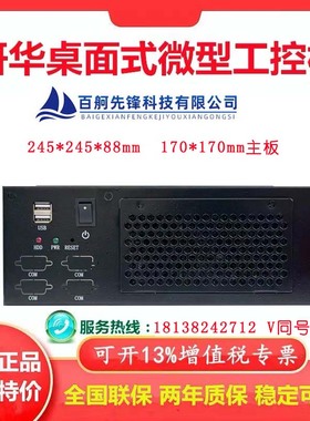 EPC-B2205小型2U MINI AIMB-B2000-00YE TIX精简型微型工业计算机
