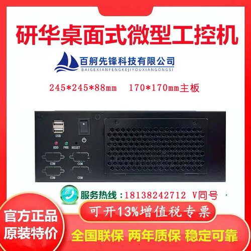 EPC-B2205小型2U MINI AIMB-B2000-00YE TIX精简型微型工业计算机