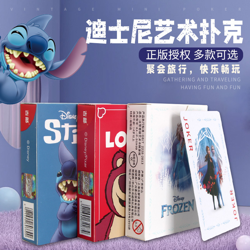 冰雪奇缘扑克卡牌纸牌史迪仔草莓熊卡片游戏艺术卡通扑克
