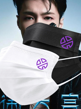 张艺兴口罩紫色羊蹄定制版演唱会粉丝应援口罩刻字印花明星周边