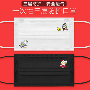 卡通印花 奥特曼图案一次性三层防护成人口罩定制LOGO情侣创意个性