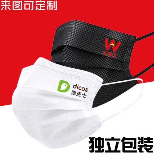 华莱士德克士汉堡店LOGO一次性三层防护口罩定制3D立体独立包装