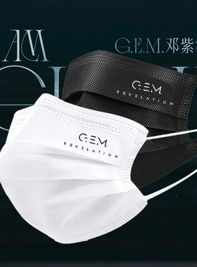 邓紫棋2024巡回演唱会口罩定制版GEM粉丝应援口罩刻字明星周边