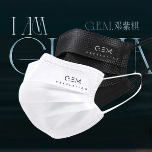 邓紫棋2024巡回演唱会口罩定制版 GEM粉丝应援口罩刻字明星周边