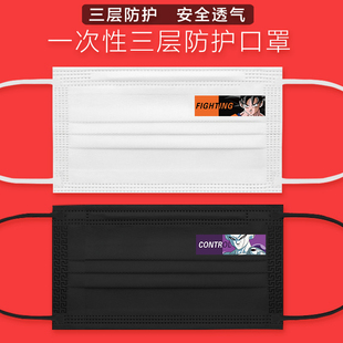 七龙珠卡通人物悟空动漫印花一次性口罩LOGO文字图案定制个性 潮款