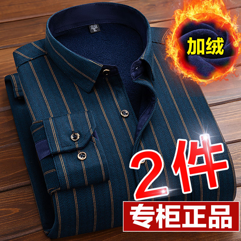 2025年秋冬季保暖加厚款条纹衬衣