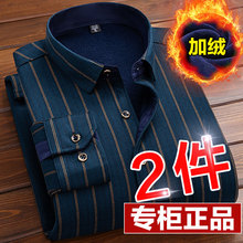 2025新款秋冬季男士保暖衬衫加绒加厚款长袖条纹爸爸男装衬衣