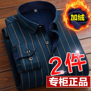 保暖衬衫 男士 加绒加厚款 长袖 衬衣 2025新款 条纹爸爸男装 秋冬季