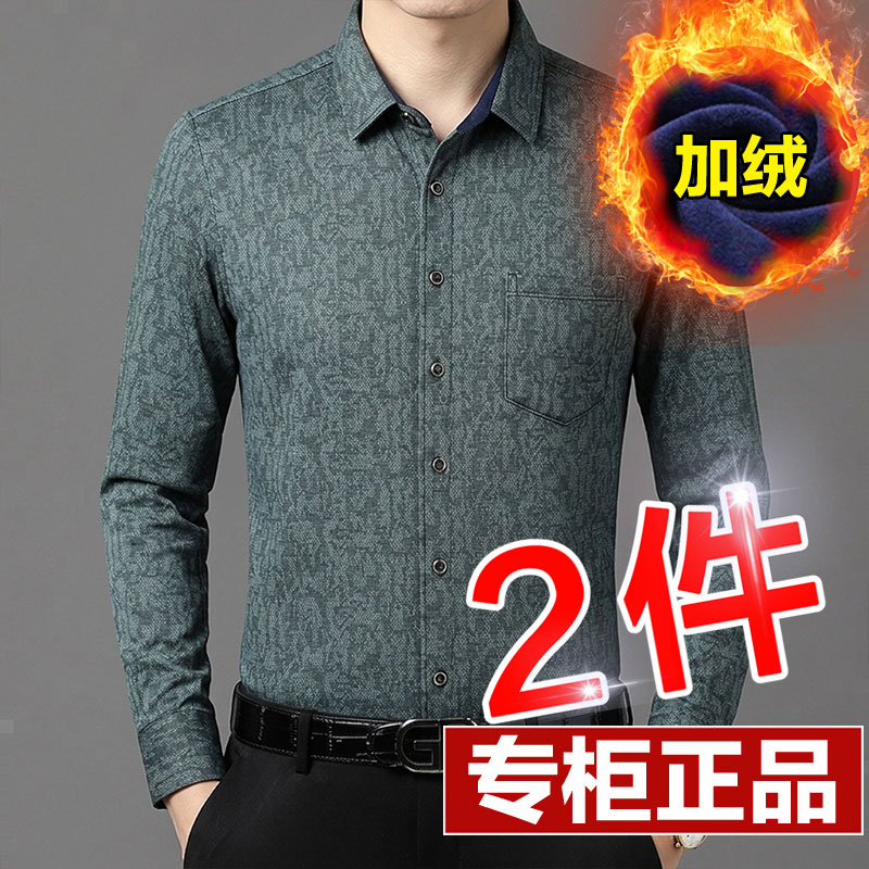 秋冬季男士保暖衬衫加绒加厚款长袖修身潮格子男装父亲老人花衬衣