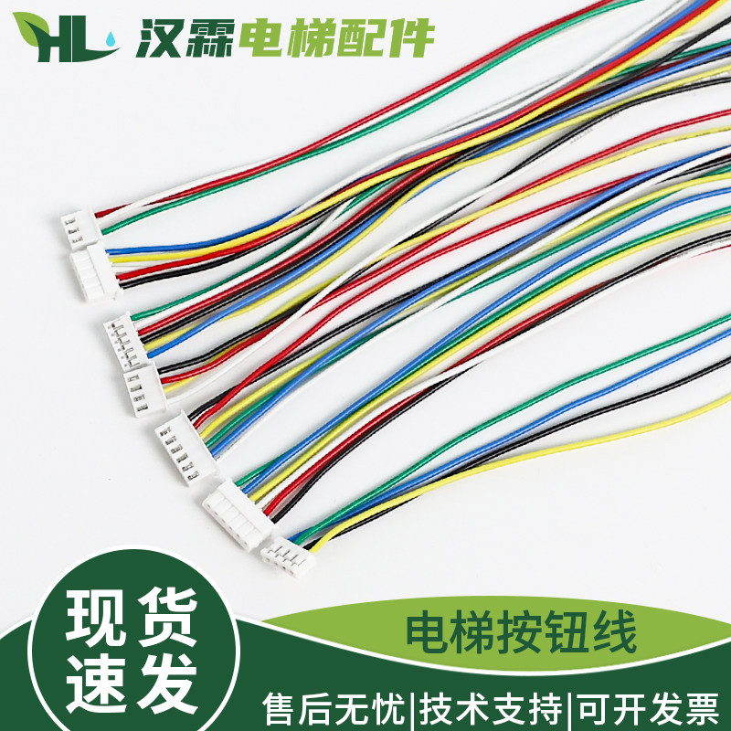 适用于多种电梯按钮插头连接线外呼内呼插件通迅线扩展轿厢显示板